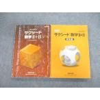  число . выпускать Succeed математика II+B[bektoru* число ряд ] 2015 sale 025S1C