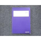 ショッピングsale2022 四谷学院 共通テスト 日本史 2022 sale 016S0B