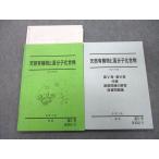  Sundai химия натуральный иметь машина предмет . макромолекулы .. предмет / no. V глава * no. VI глава дополнение .. проблема. ответ собственный . рабочая тетрадь текст состояние хорошо 2016 лето период 2 шт. 019S0D