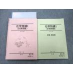  Sundai химия Special .I( счет проблема )/ ответ * описание сборник текст 2016 лето период итого 2 шт. 022S0D