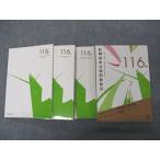 ショッピングsale2022 メディックメディア 第116回 医師国家試験問題解説 問題/解説/画像集 2022 sale 037M3D