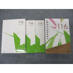 ショッピングsale2022 メディックメディア 第116回 医師国家試験問題解説 問題/解説/画像集 2022 sale 037M3D