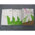 ショッピングsale2022 メディックメディア 第116回 医師国家試験問題解説 問題/解説/画像集 2022 sale 037M3D