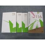 ショッピングsale2022 メディックメディア 第116回 医師国家試験問題解説 問題/解説/画像集 2022 sale 037M3D