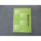 ショッピングsale2022 四谷学院 漢文55マスター テキスト 2022 sale 010m0B