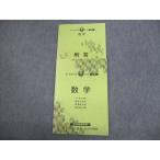  Kawaijuku сотрудничество . Kanazawa станция запад предварительный .* Toyama предварительный . математика данные часть . и т.п. текст итого 2 шт. sale 009s0C