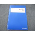 ショッピングsale2022 四谷学院 数学 IAIIB Part2 2022 sale 008s0B