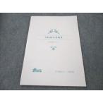 W Waseda zemi пустой раздел дополнительный рабочая тетрадь живое существо . сборник книга@.. индустрия текст не использовался 2022 007s0C
