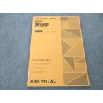 ショッピングsale2022 TAC 公務員講座 地方上級/国家一般職コース 基本講義 政治学 (過去問＆予想問題集) 23年合格目標 未使用 2022 sale 008m4B