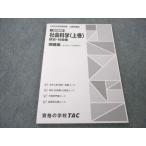TAC гос.служащий курс в общем знания .. общественная наука .( сверху шт ) политика * общество сборник рабочая тетрадь ( прошлое .& ожидания рабочая тетрадь ) 2023 год соответствие требованиям глаз . не использовался sale 007s4B