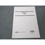 ショッピングsale2022 LEC東京リーガルマインド 公務員試験 論文マスター 講義編 未使用 2022 sale 007s4B