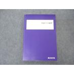 ショッピングsale2022 四谷学院 共通テスト地理 テキスト 2022 sale 014S0B