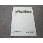  Sundai документ серия поэтому. математика .. проблема общий регулировка 2018 зима период олень ...sale 004s0B