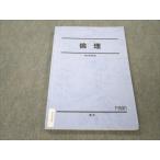 駿台 倫理 2022 通年 sale 013m0C