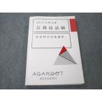 aga route красный temi- экзамены для госслужащих общественная наука . меры курс 2022 соответствие требованиям глаз .016S4D