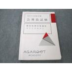 aga route красный temi- экзамены для госслужащих число . отделка меры курс основной текст 2022 год соответствие требованиям глаз .018S4D