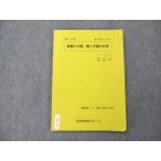 SEG/科学的教育グループ 高2化学 物質の三態・熱と平衡の化学 2010 4-6月 sale 010s0B
