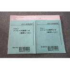  доверие ..( Sundai сотрудничество ) специальный усиленный zemi высокий Revell математика IA/IIB( стандарт Revell ) текст комплект 2022 лето период итого 2 шт. 009s0D