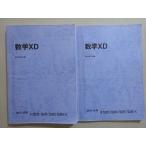  Sundai математика XD через год комплект 2011 передний / поздняя версия итого 2 шт. sale 024S0B