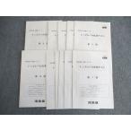 ショッピングsale2022 河合塾 トップレベル化学テスト 通年セット 【計11回分】 2022 sale 012m0C