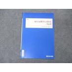 ショッピングsale2022 四谷学院 高3入試数学IAIIB K Part2 テキスト 2022 sale 001s0B