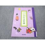 ショッピングsale2022 四谷学院 早わかり マンガ古文常識 状態良い 2022 sale 005s0B