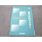 ショッピングsale2022 四谷学院 現代文55マスター 2022 sale 008m0B