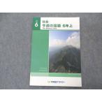 ショッピングsale2022 早稲田アカデミー 小6年 社会 今週の話題 上 未使用 2022 sale 005s2B