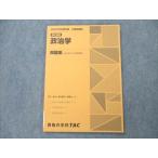 TAC гос.служащий курс район высокий класс * государство в общем работа course основы .. политология 2023 год соответствие требованиям глаз . не использовался 009m4B