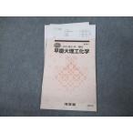  Kawaijuku Waseda /.... университет .. большой .. химия текст 2022 зима период 007s0D