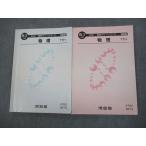  Kawaijuku верх * высокий Revell средняя школа зеленый course физика TTH текст через год комплект 2021 итого 2 шт. 018S0D