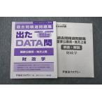  Tokyo красный temi- экзамены для госслужащих государство гос.служащий * район высокий класс вышел DATA. прошлое .. выбор рабочая тетрадь состояние ..2024 год соответствие требованиям глаз . не использовался 012s4C