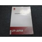 VO84-009 LPI-JAPAN Linux 標準教科書（Ver.3.0.0） テキスト 2018 10S4B