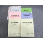  Sundai история Японии новое время / рабочая тетрадь / настоящее время * Thema история текст через год комплект 2016 итого 6 шт. 097L0D