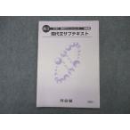  Kawaijuku средняя школа зеленый course настоящее время документ вспомогательный текст не использовался 2022 004s0B