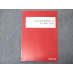 ショッピングsale2022 四谷学院 高3入試英文解釈G-E 私立選抜 Part1 テキスト 2022 sale 005s0B