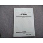 駿台 物理Hs 2022 後期 sale 008m0C