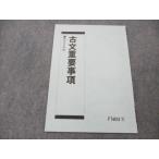 駿台 古文重要事項 sale 002s0B