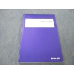 ショッピングsale2022 河合塾 共通テスト地理 2022 sale 014S0B