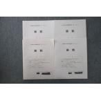 ショッピングsale2022 SAPIX 正月特訓入試必勝実戦演習 GO No.1〜4 算数 テスト計4回分セット 2022 sale 005s2B