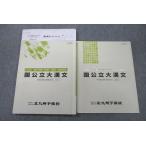  Kitakyushu предварительный . страна государственный большой . документ текст комплект 2022 no. 2. период / лето период итого 2 шт. Татеяма ...017m0D