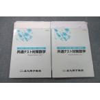  Kitakyushu предварительный . общий тест меры математика текст комплект 2022 no. 2. период * предыдущий период / поздняя версия итого 2 шт. 025S0D