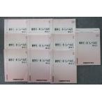 河合塾マナビス 数学I・A(レベル2) 単元(1)〜(10) テキストセット 2022 計10冊 sale 027S0C