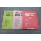 ショッピングsale2022 早稲田アカデミー 高校入試問題集 国語 標準編 テキスト 未使用 2022 sale 010m2B