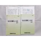  Kawaijuku mana винт я большой старый документ ..( Revell 5) 2021 передний половина / после половина итого 2 шт. sale 020S0B