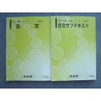  Kawaijuku старый документ / старый документ вспомогательный текст 2022 основа серии / основа * готовый серии итого 2 шт. sale 020S0B