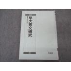  Sundai . большой старый документ изучение Waseda университет текст 2022 через год * 010s0B