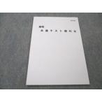  превосходящий Британия предварительный . средняя школа общий тест настоящее время документ не использовался 2019 * 004s0B