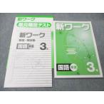 . специальный средний 3 государственный язык новый Work Tokyo литература основа не использовался * 011S5B