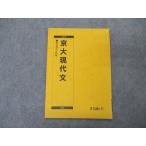  Sundai столица большой настоящее время документ Kyoto университет текст 2016 поздняя версия * 003s0B